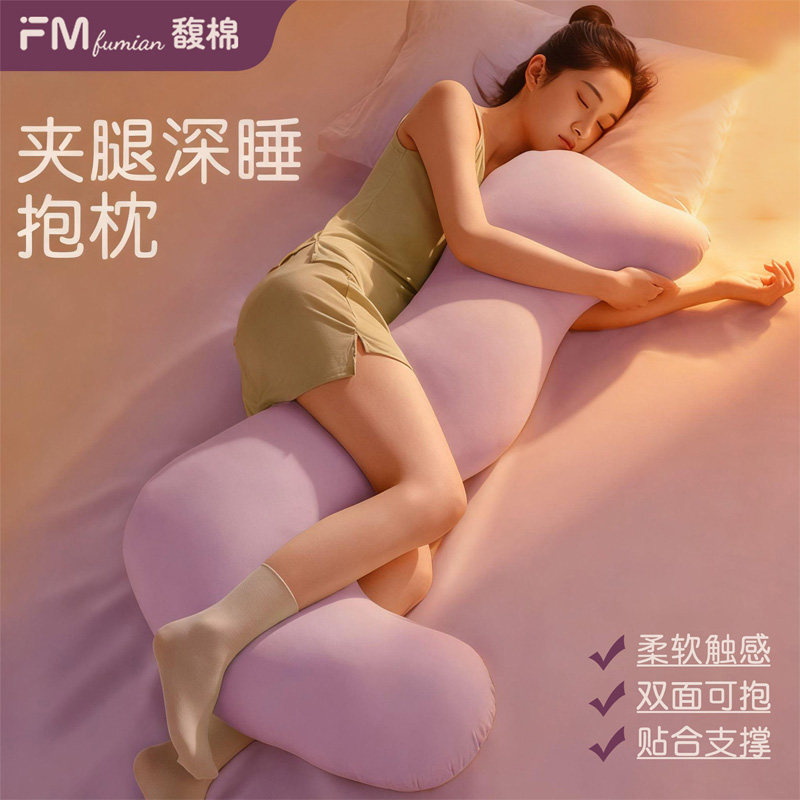馥棉海马女士夹腿抱枕深睡女生睡觉专用侧睡冰丝凉感可拆洗成人款