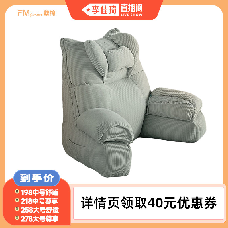 无床头软包靠垫枕玩手机神器