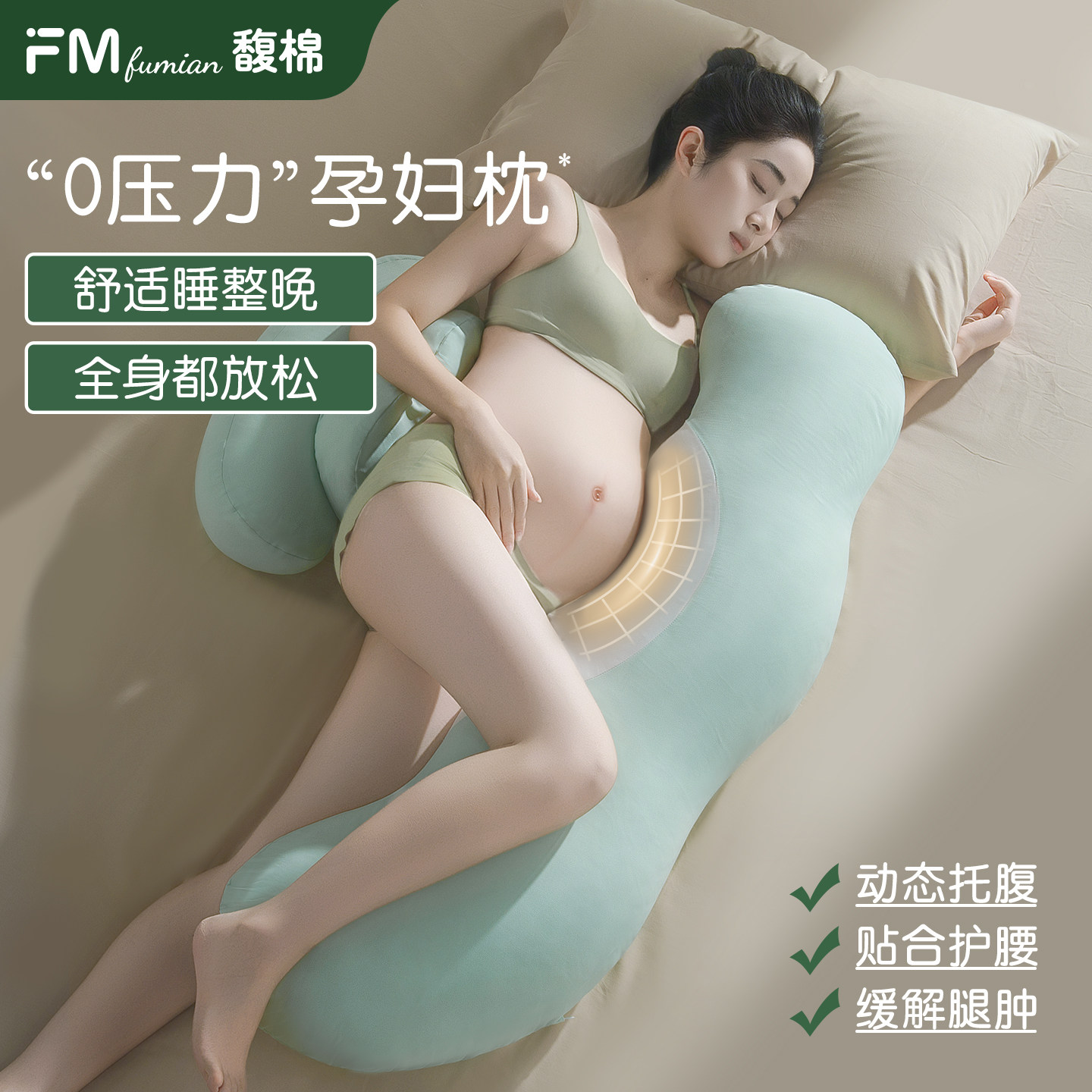 馥棉孕妇枕护腰侧睡枕图片