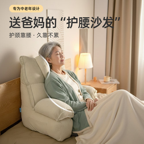 床上靠背垫看书玩手机神器可拆洗