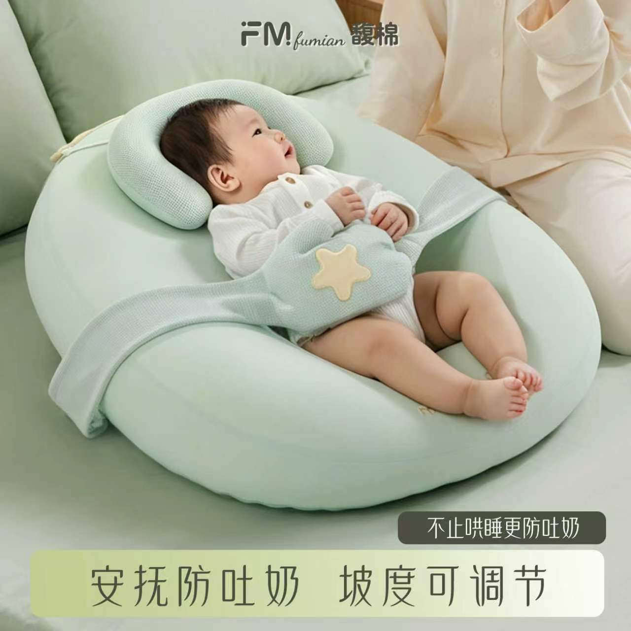 馥棉斜坡枕垫婴儿防吐奶哄睡娃防呛奶搂睡觉神器拍打安抚躺睡定型