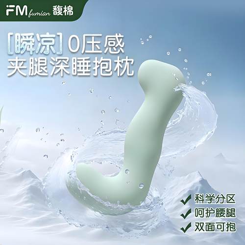 馥棉海马睡觉抱枕夹腿侧睡长条枕