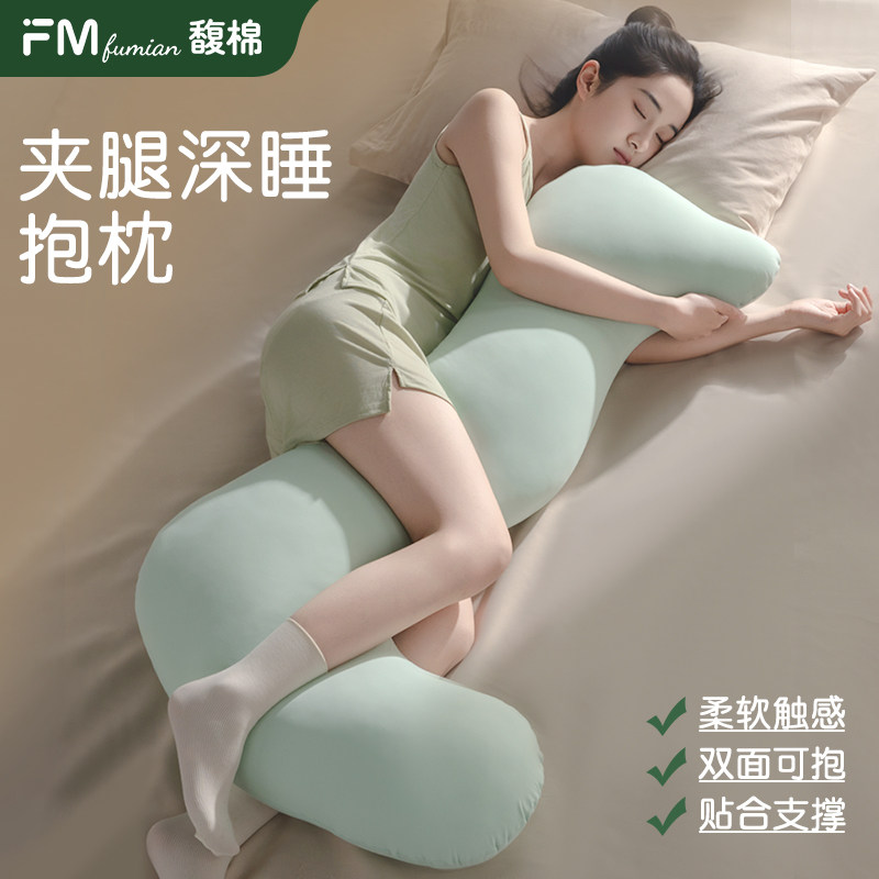 馥棉海马抱抱枕夹腿睡觉女生专用长条孕妇侧睡床上大人形玩偶男款