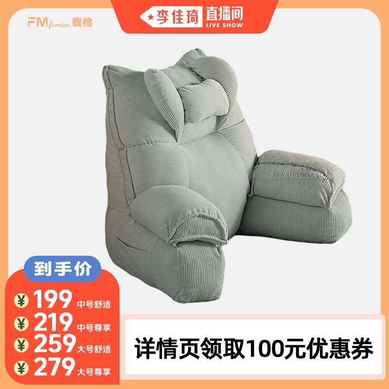 无床头软包靠垫枕玩手机神器