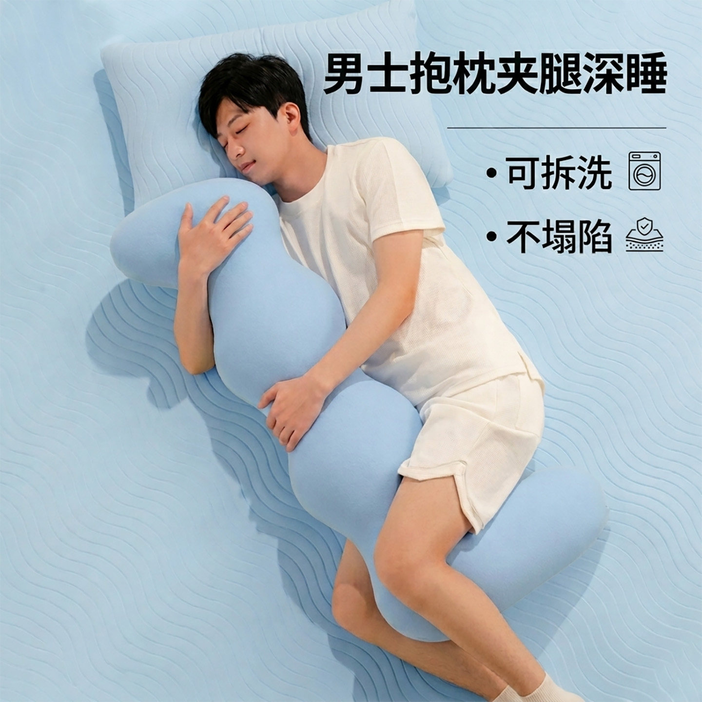 抱枕睡觉专用男成人夹腿超大长条冰丝凉感侧睡可拆洗夏季支撑仰睡