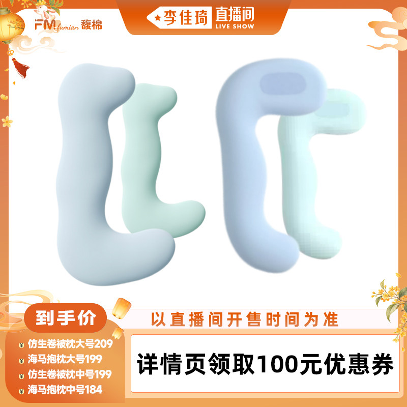 馥棉卷被枕一体护姿抱枕侧睡夹腿