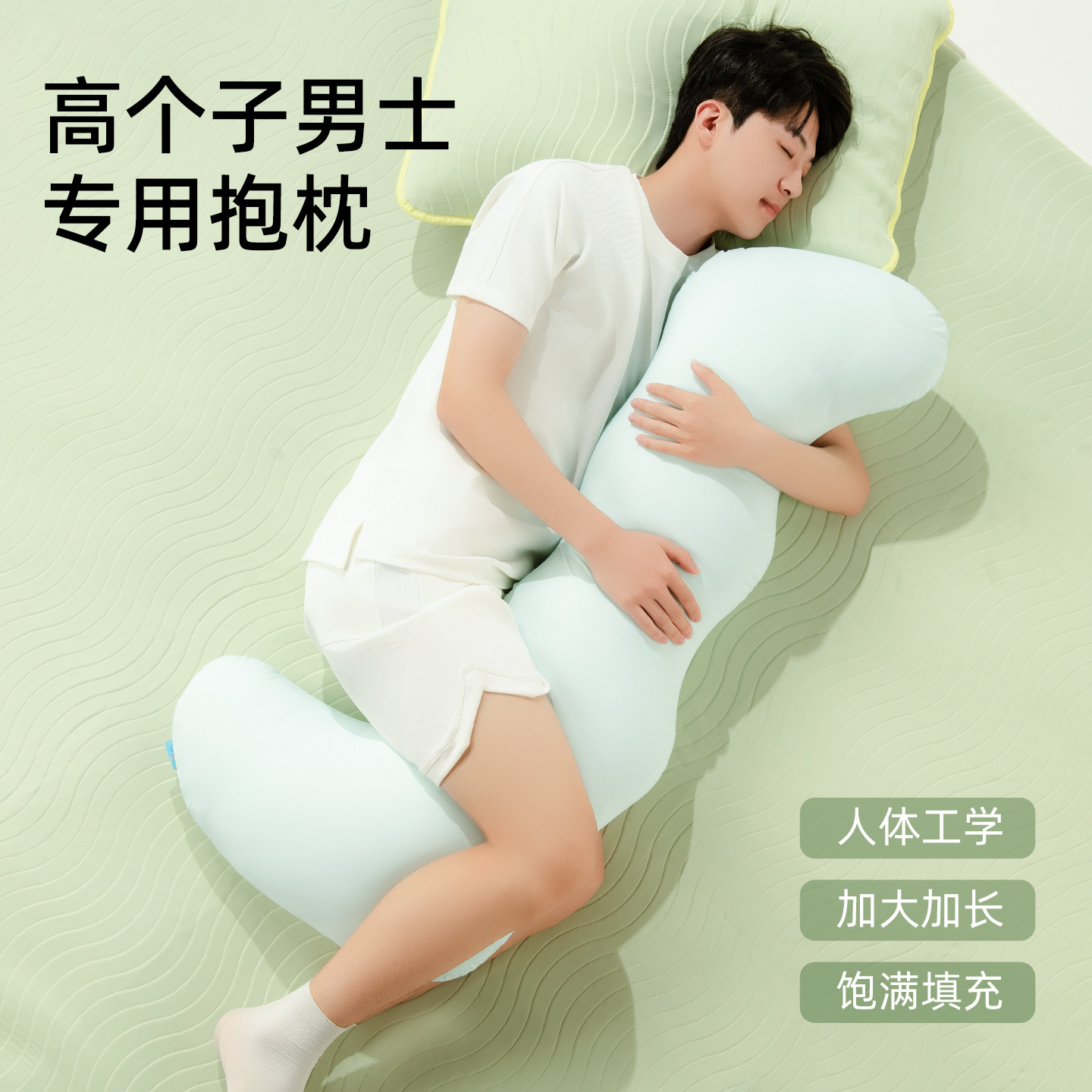 床上长条夹腿睡觉抱枕加长版高个子男生睡觉抱枕大人侧睡抱枕专用
