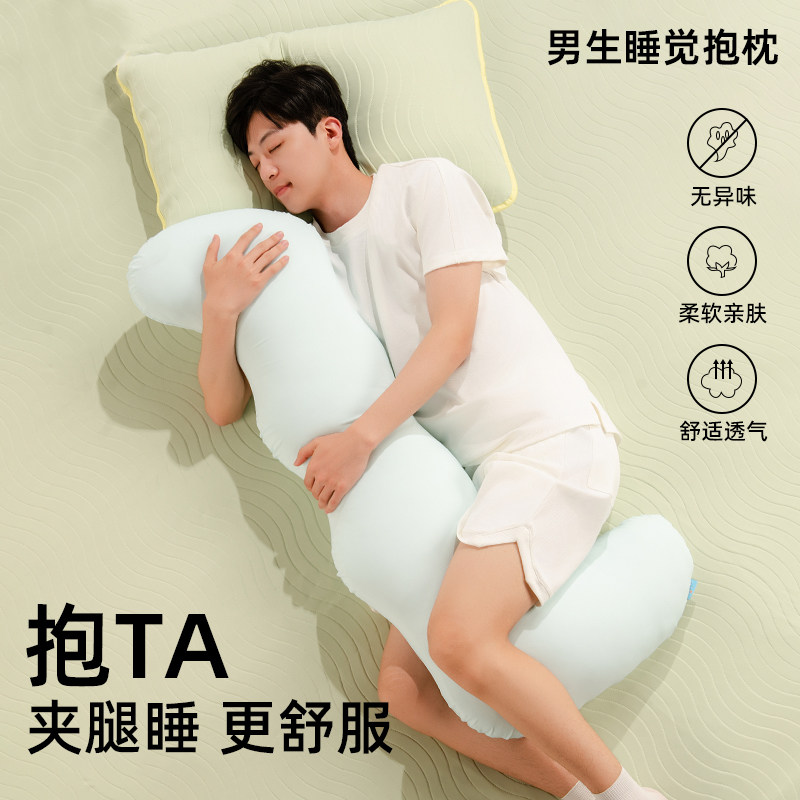抱枕睡觉专用男成人夹腿超大长条冰丝凉感侧睡可拆洗夏季支撑仰睡