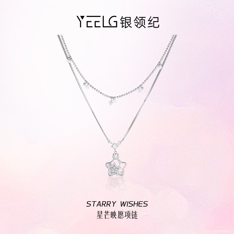银领纪星芒映愿项链女百搭高级感轻奢小众生日礼物送女友送闺蜜