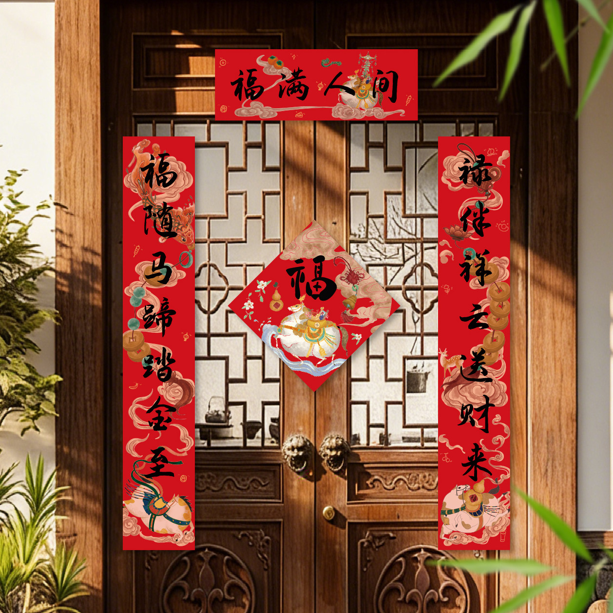 马年对联原创国画2026国潮入户大门福字门贴新年春节装饰磁吸春联,节庆用品/礼品,对联,淘宝优惠券,粉丝福利购,淘宝优惠卷