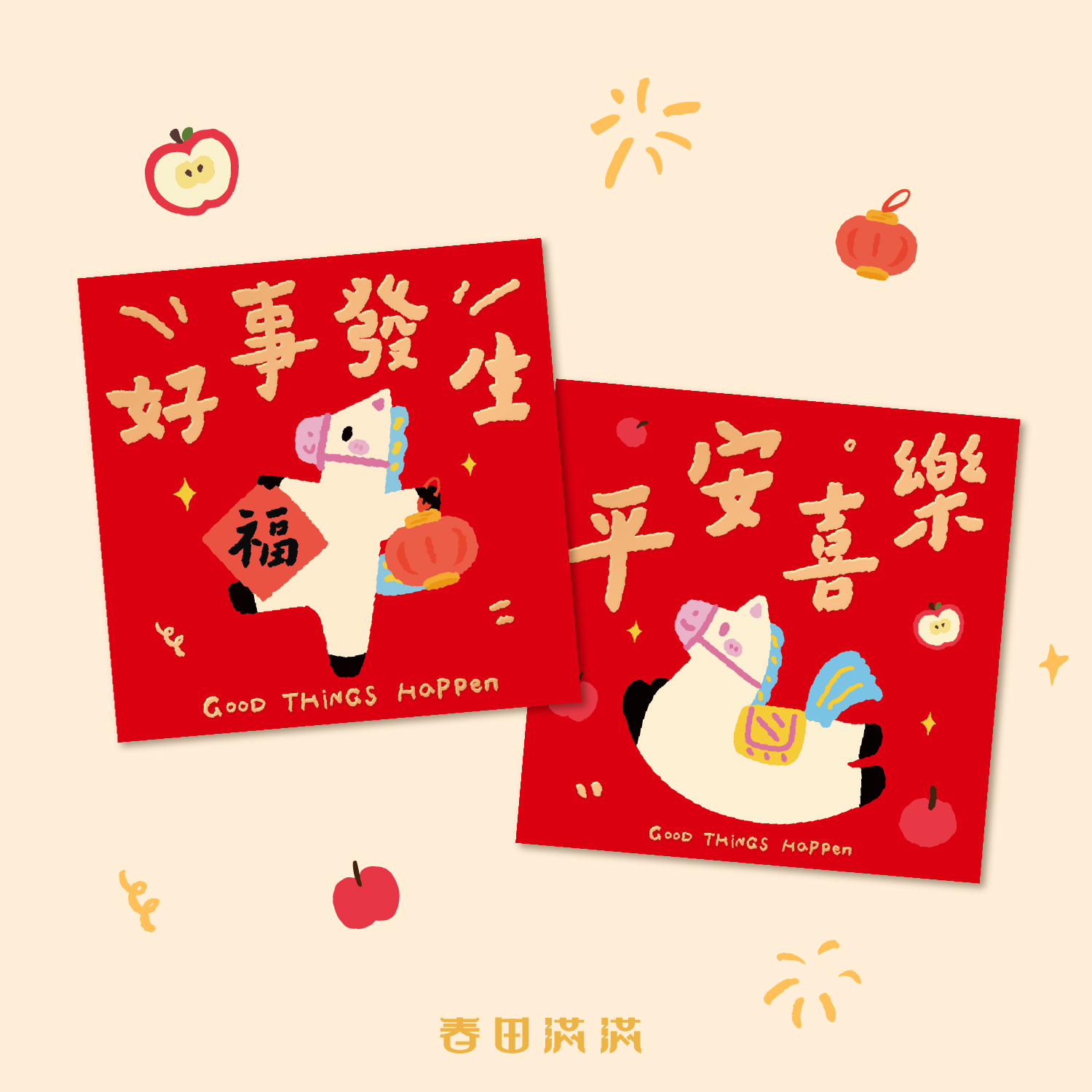 红包通用款2025新款高档小红包袋