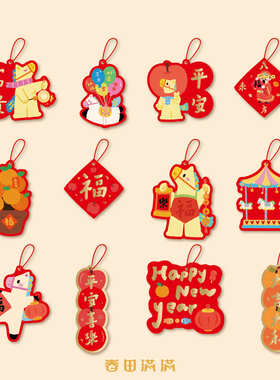 新年挂饰2026马年原创可爱卡通植物挂件春节过年喜庆盆景装饰用品