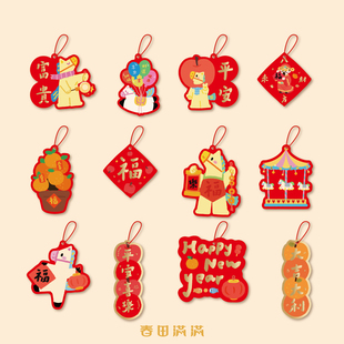 新年挂饰2026马年原创可爱卡通植物挂件春节过年喜庆盆景装饰用品