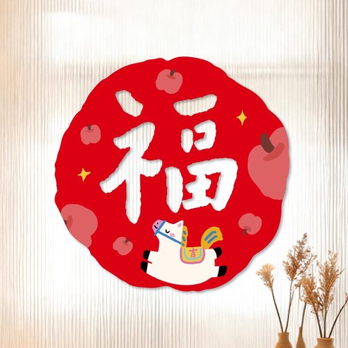 马年双面显色玻璃窗花静电贴