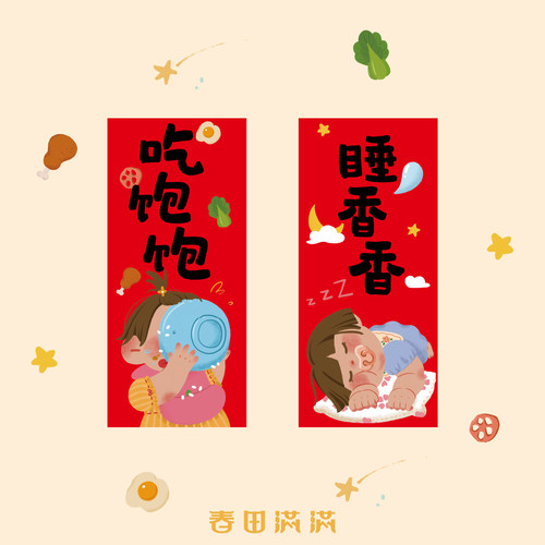宝宝满月开荤仪式装饰小对联门贴