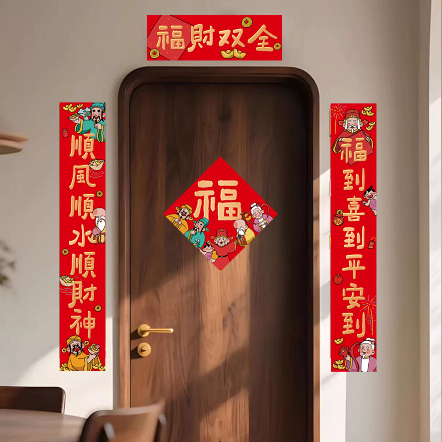 马年对联原创设计2026新款五福门联福字新年春节装饰布置磁吸春联,节庆用品/礼品,对联,淘宝优惠券,粉丝福利购,淘宝优惠卷