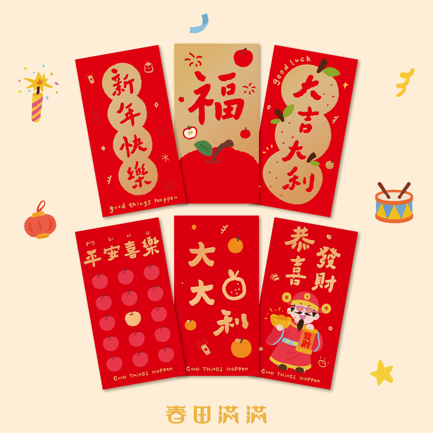 创意红包2027羊年新款乔迁生日节日福字大小红包袋利是封通用款