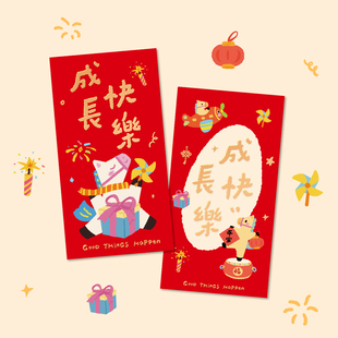 满月红包新生儿生日利是封马年新款宝宝出生儿童周岁见面礼红包袋