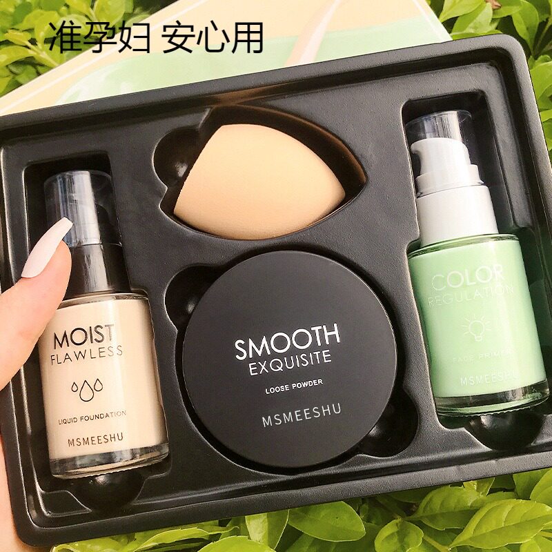 准孕妇如初美肌底妆四件套粉底液隔离霜BB霜妆前乳散粉四件套装