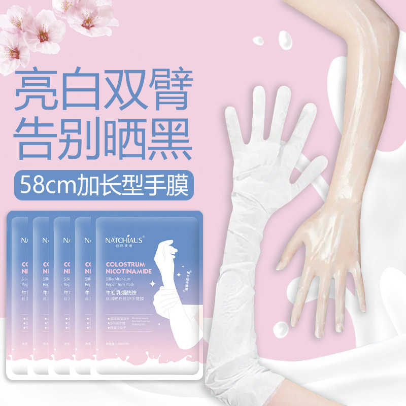 加长款美手膜脚膜嫩白保湿滋润补水去死皮老茧细纹双臂部护理套装