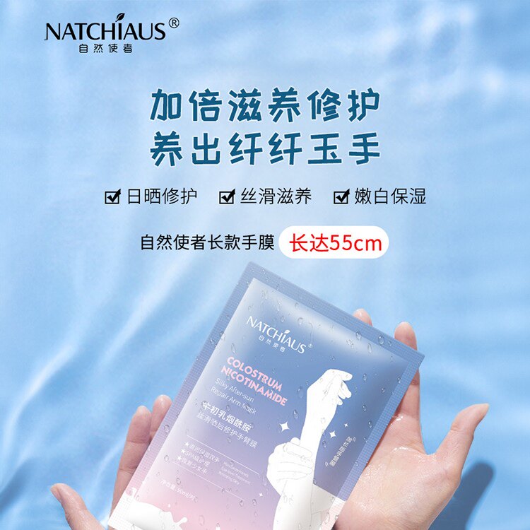 超长手膜嫩白保湿补水手部手臂膜护手手膜一次性手套睡觉可戴细嫩