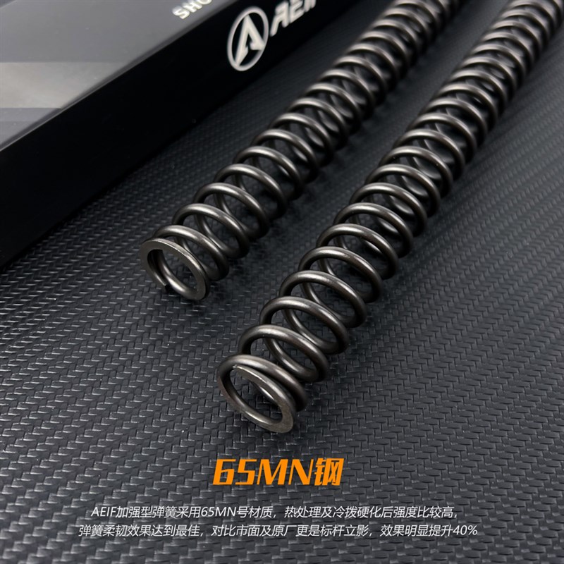 适用极核AE4 Se电摩 AE4i电自前减震加强弹簧改装阿尔W法65MN硅锰
