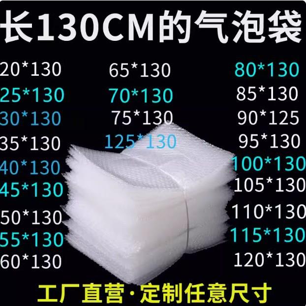 1.3米超大气泡袋100110*130cm泡泡袋防震加长条泡沫袋子