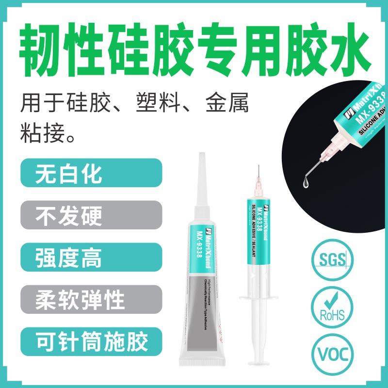 韧性硅胶专用胶水无白化金属塑料胶黏剂强力粘ABS尼龙硅胶密封胶