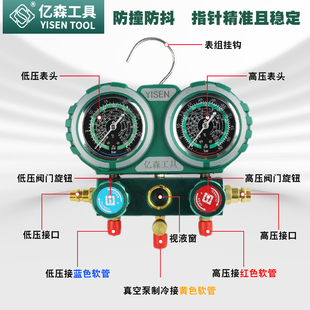 亿森R134a冷媒汽车加氟表雪种压力表冷媒双表阀空调加氟工具套装
