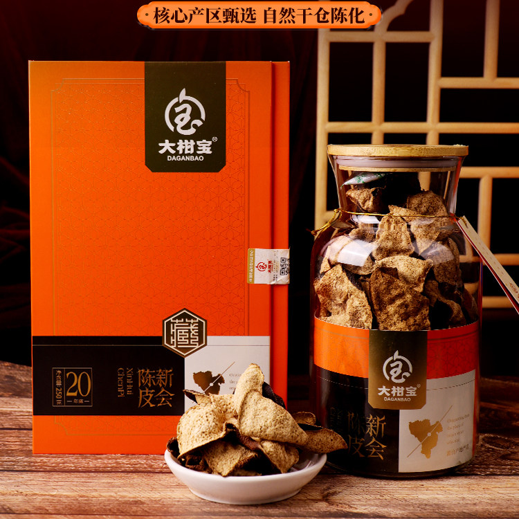 大柑宝新会陈皮茶礼盒20年干仓