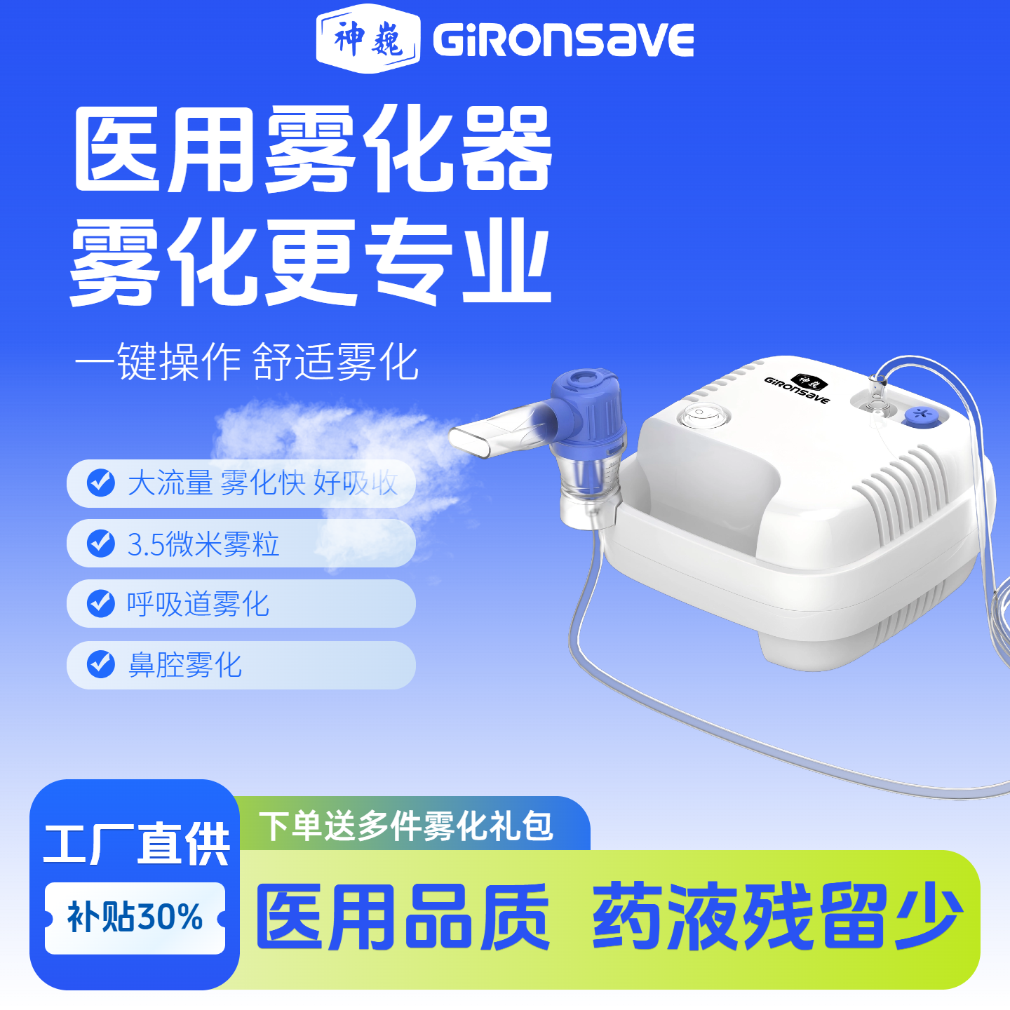 雾化器儿童家庭用医用压缩式成人雾化机咳嗽鼻炎雾化医院同款