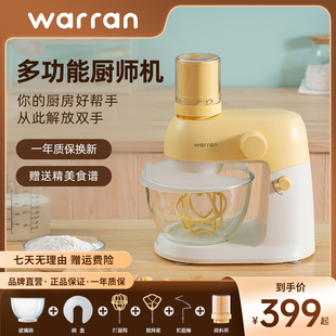 warran华伦j静音厨师机家用小型和面机揉面机全自动奶油搅拌鲜奶