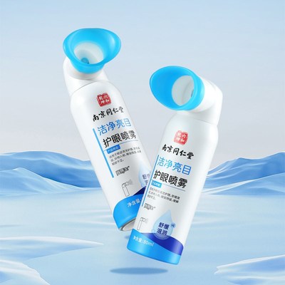 同仁堂叶黄素护眼喷雾眼睛疲劳缓解干眼症眼部雾化V润眼洗眼液神