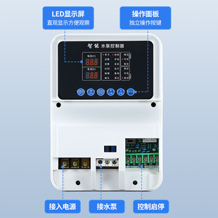 全智能水位感应开关自动抽u水开关水泵控制器水塔缺水保护液位泵