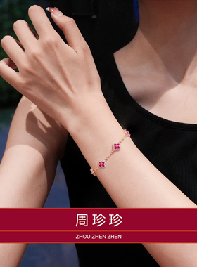 周珍珍招财转运mini红四叶草手链女18k手镯红绳情人节礼物送女友