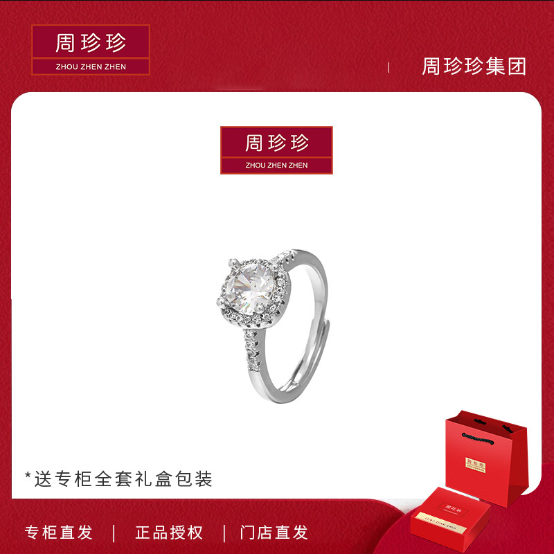 周珍珍鸽子蛋D家同款系列爱的悸动求婚钻戒钻石戒指送礼物送女友