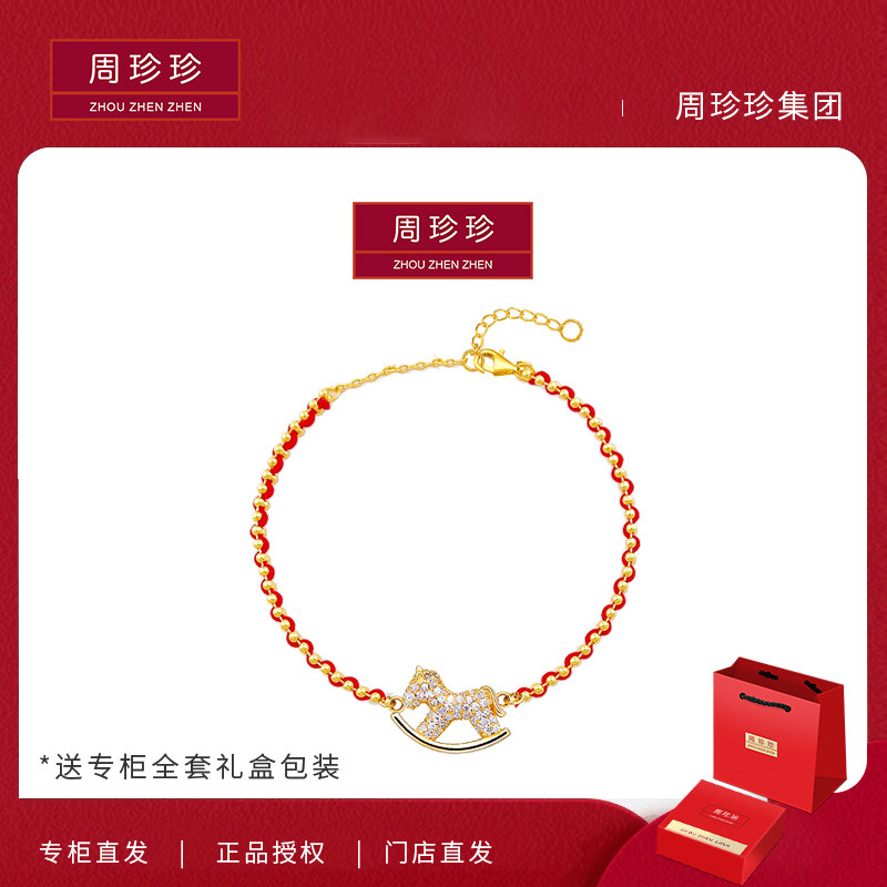 十二生肖本命年红绳编织手绳马年本命年红绳手链太岁新款好运礼物,饰品/流行首饰/时尚饰品新,手链,淘宝优惠券,粉丝福利购,淘宝优惠卷