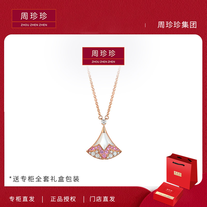周珍珍厚镀K金扇形小裙子项链女项链