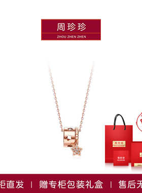 周珍珍镶钻星星项链女款