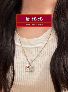 周珍珍2026爆款小香风双C满钻项链女锁骨链不掉色装毛衣链装饰品