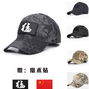 户外迷彩帽子透气防晒战术帽圆顶军迷鸭舌帽带魔术贴蛙服帽教官帽