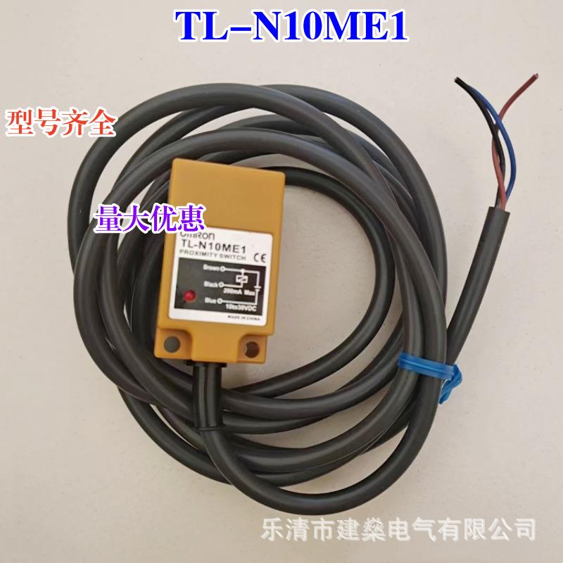 全新接近开关TL-N10ME1TL-N10ME2TL-N10MF1MF2大方形传感器