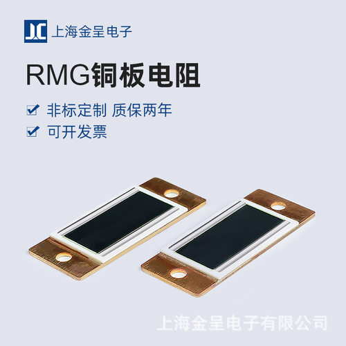 RI-25片式水冷铜板高频无感厚膜电阻RMG 100W200W5R10R20R50R100R