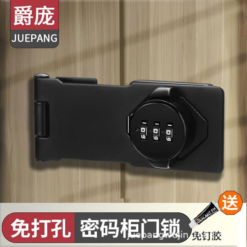 密码锁免打孔冰箱锁安全锁储物抽屉锁双开柜子锁文件柜推拉门锁扣