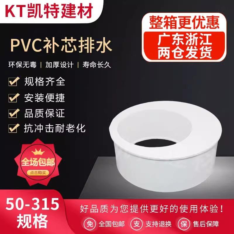 PVC补芯补心排水管偏心异径管接头下水5075110160200250315