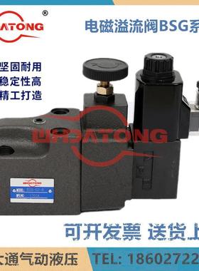 液压电磁溢流阀BST-03-1PN2B3B-A240,10,BSG-06-2B3B-D242B2B
