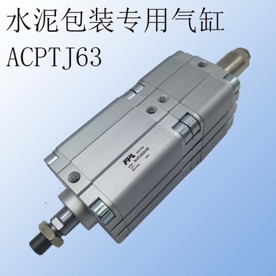 水泥厂包装机气缸B04-ACPTJ63X25X30-30SBG灌装机可调节多行程气