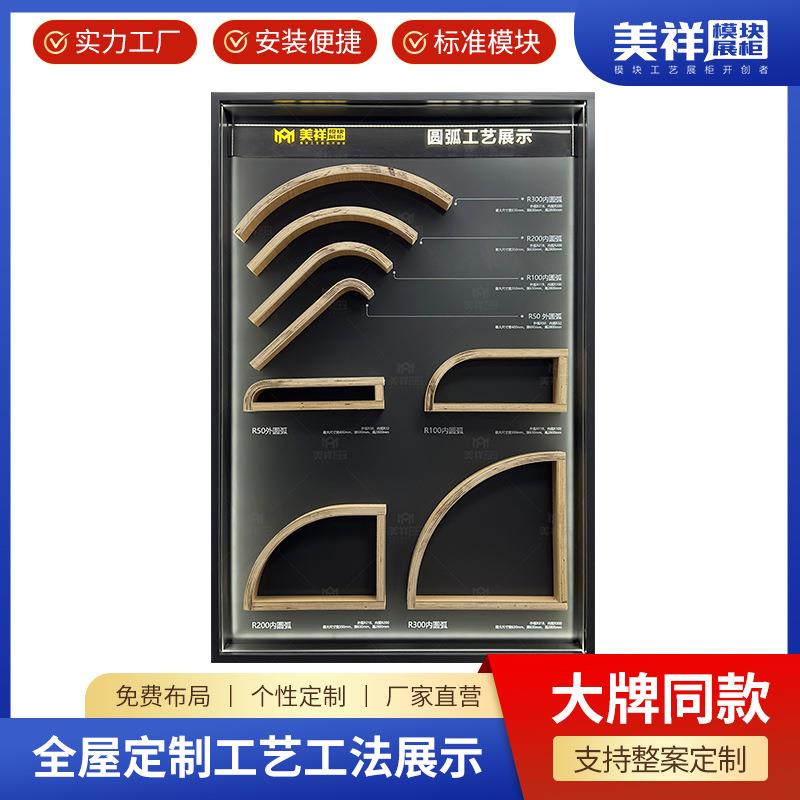 2025展柜装修公司全屋功法墙圆弧展示工艺展示架货柜