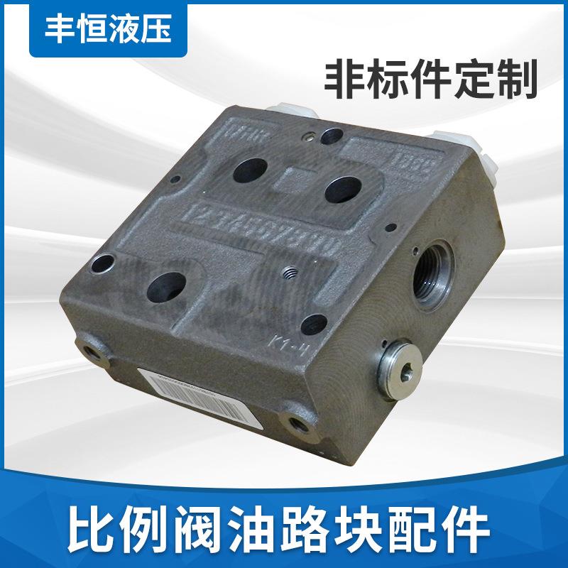 油路块溢流阀块157B5112比例阀上的油路块阀块PVG32组件