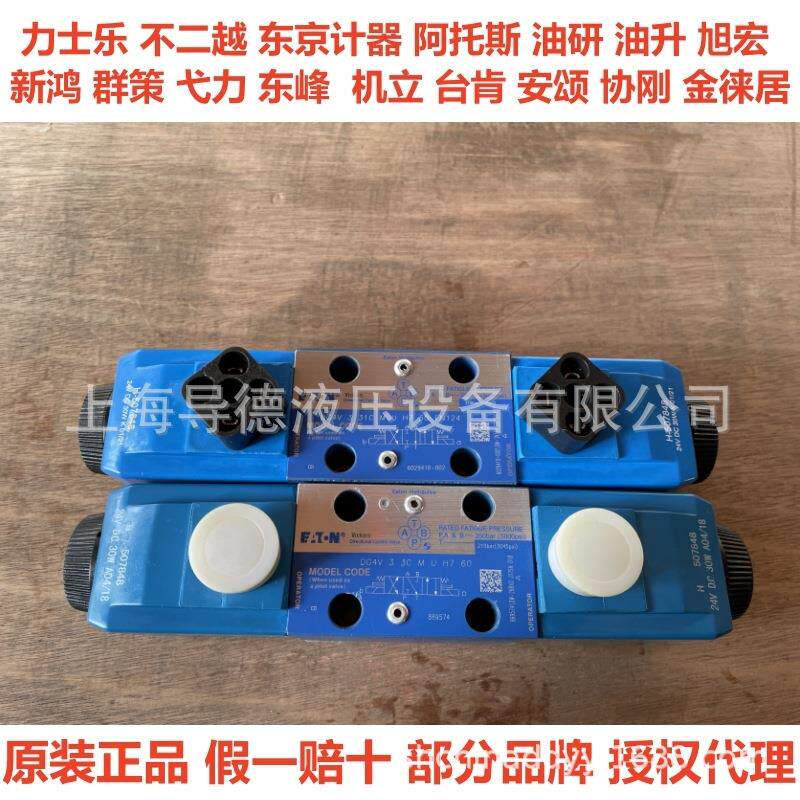 DG4V-3-0B-M-U-H7-60EN210DG4V-3-0C-M-U-H5-60EN124威格士